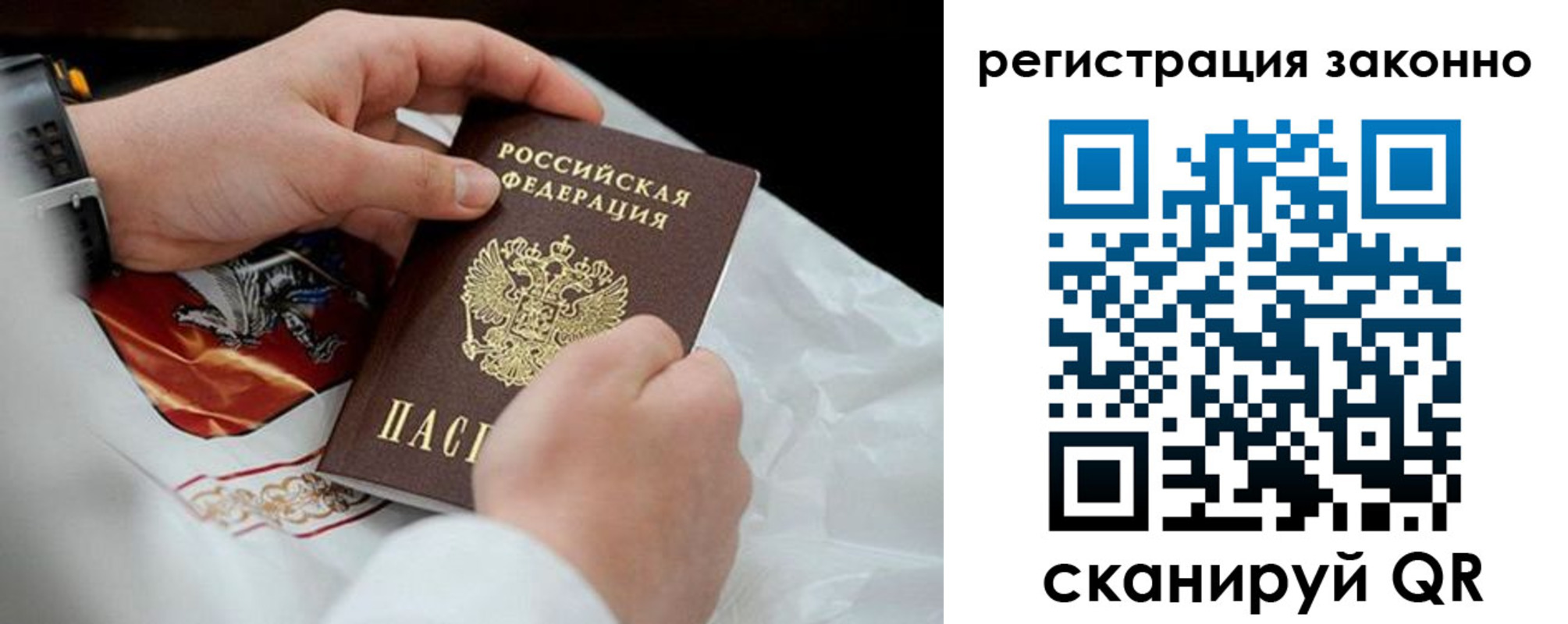временная регистрация поиск в Ноябрьске
