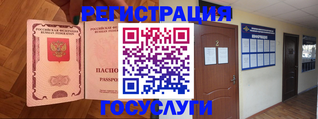 прописка для военкомата в Ноябрьске