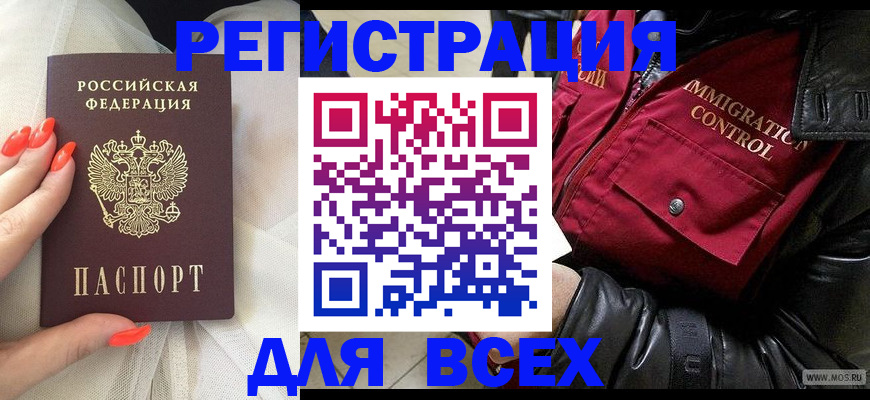 миграционный учет в Ноябрьске